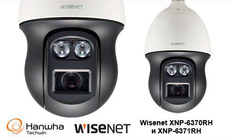 Скоростные купольные IP-камеры с ИК-подсветкой Wisenet XNP-6370RH и XNP-6371RH