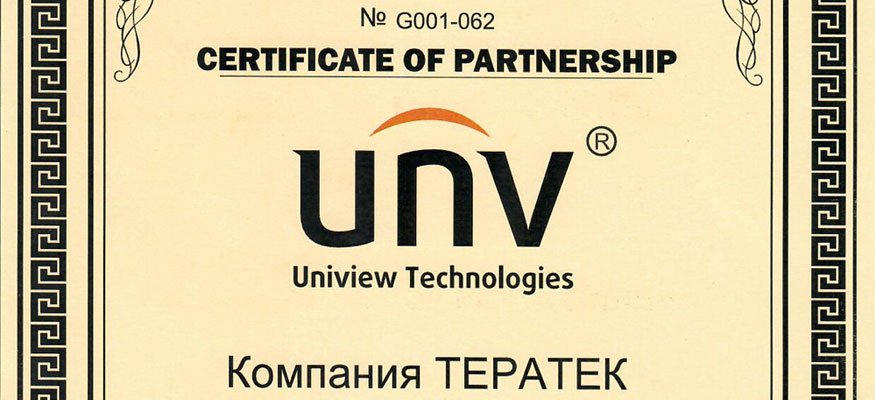 «ТЕРАТЕК» становится единственным в России «золотым» партнёром Uniview