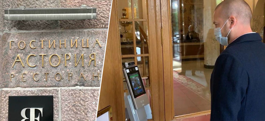 Отель «Астория»: измерение температуры — с пятизвёздочным комфортом