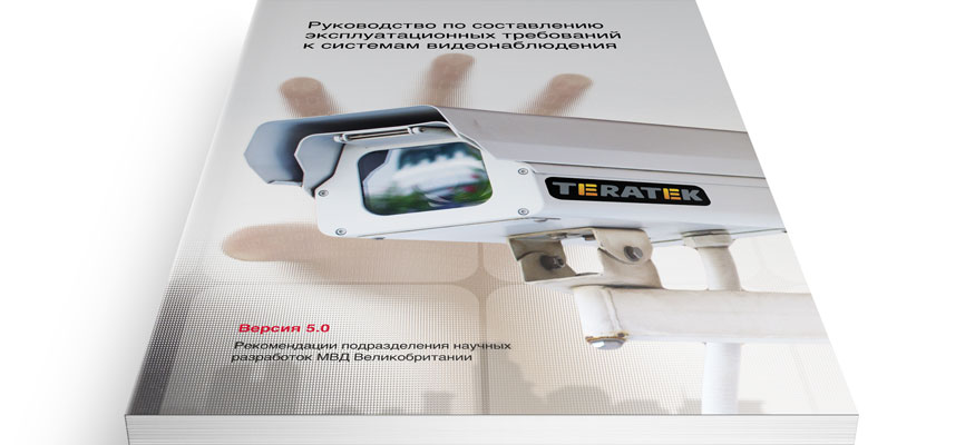 Руководство по созданию правильной системы видеонаблюдения для Юга России