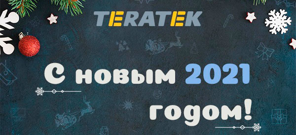 Новогоднее обращение к коллегам по отрасли безопасности