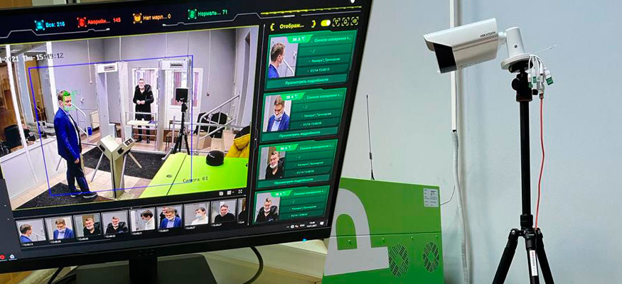 Решения бесконтактного измерения температуры тела для бюджетных учреждений и предприятий