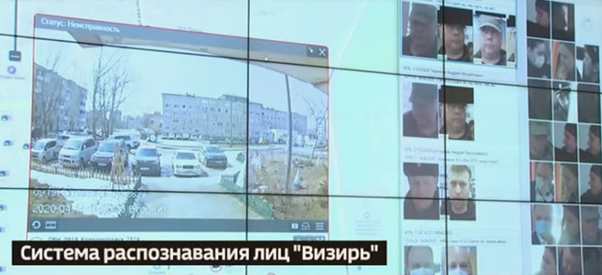 Российский софт распознавания лиц — лучшее решение