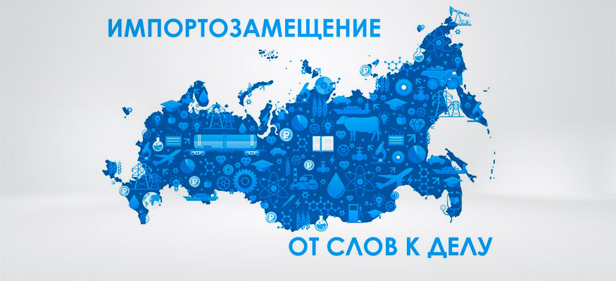 Импортозамещение в индустрии безопасности — взгляд из «ТЕРАТЕК»