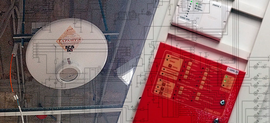 Система пожаротушения для архива документов компании «Инлайн»