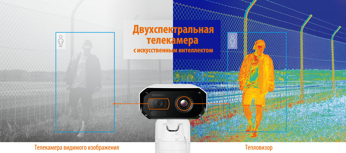 Hanwha Vision выпускает двухспектральную телекамеру с искусственным интеллектом